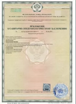 Приложение к СЭЗ на медицинскую деятельность врача Толоконникова клиника Наше Здоровье Приложение к СЭЗ на медицинскую деятельность врача Толоконникова клиника Наше Здоровье